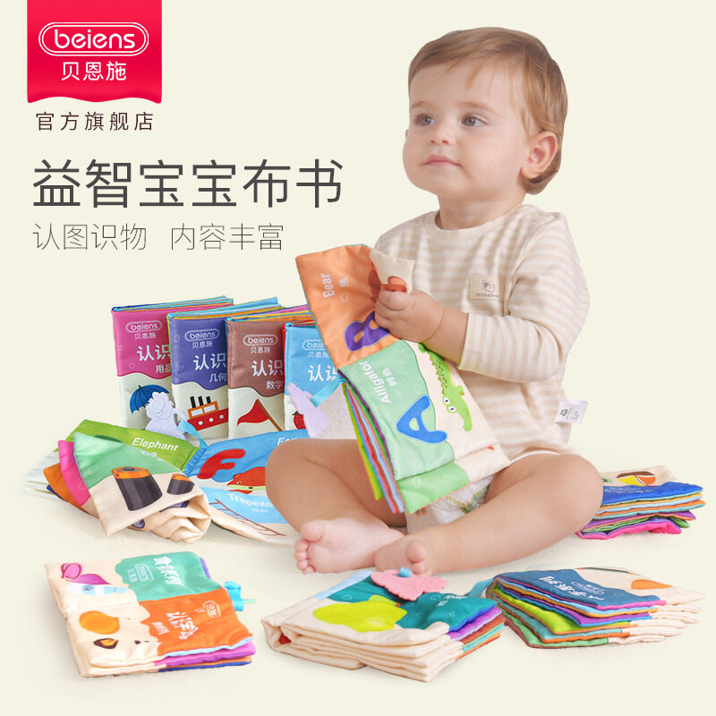 Berns baby cloth book, 0-1 year old baby can not tear, with teeth, adhesive tape book, early education puzzle 6-12 months Malaysia