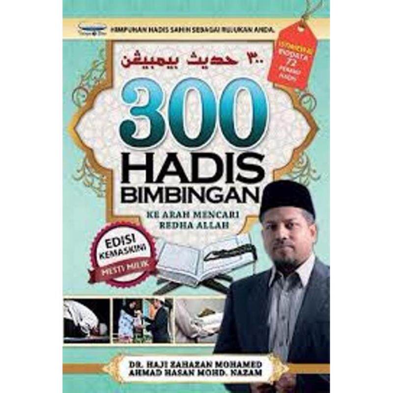 Buku -300 Hadis Bimbingan ( 224 Muka Surat ) Malaysia