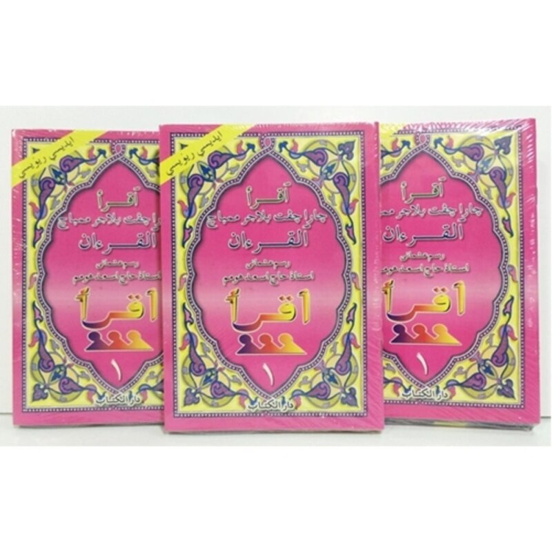 BUKU IQRA SET LENGKAP 1-6 (JILID BERASINGAN) Malaysia
