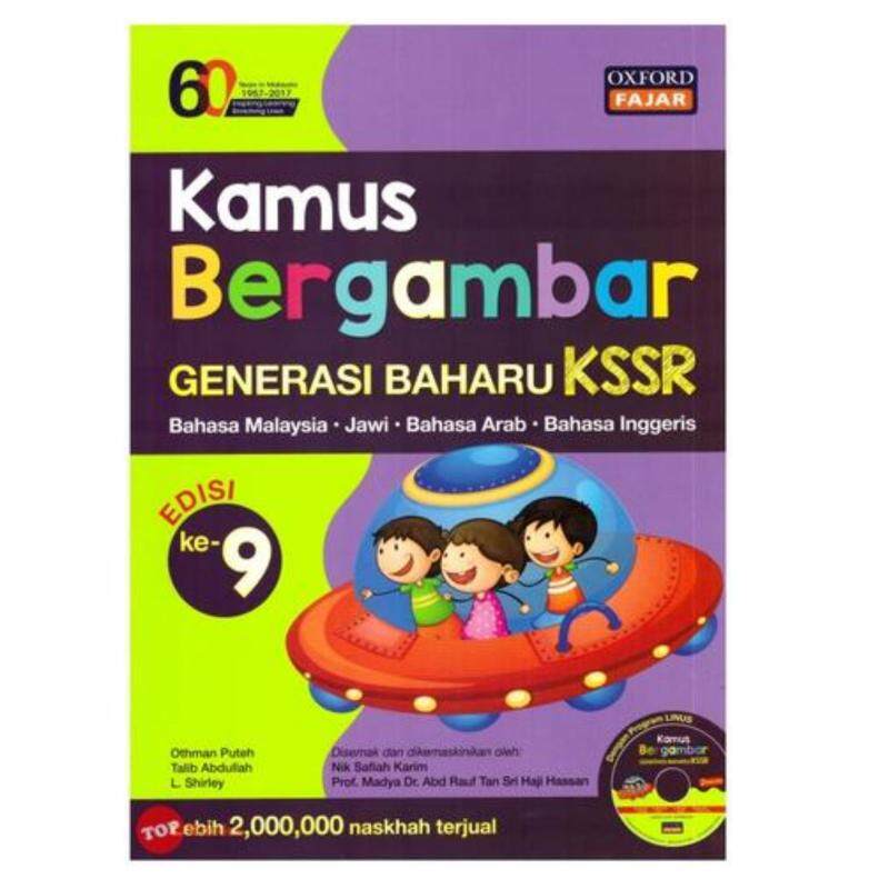Kamus Bergambar Generasi Baharu KSSR (Bahasa Malaysia - Jawi -
Bahasa Arab - Bahasa Inggeris), Edisi 9 Malaysia