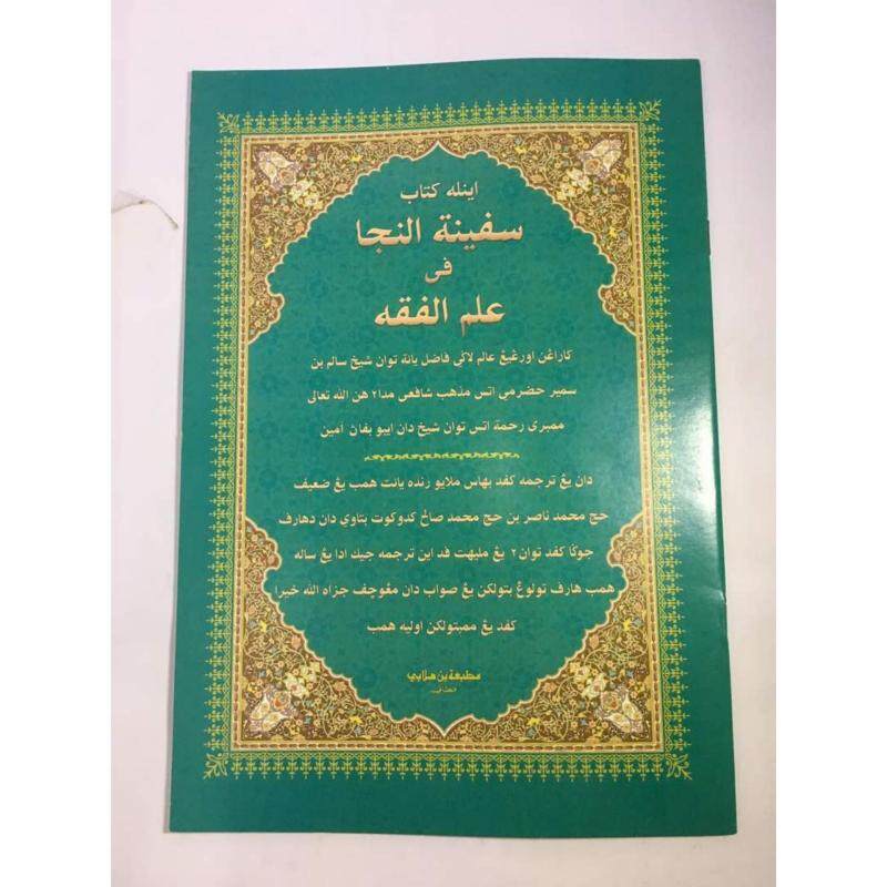 KITAB SAFINATUN NAJA Malaysia