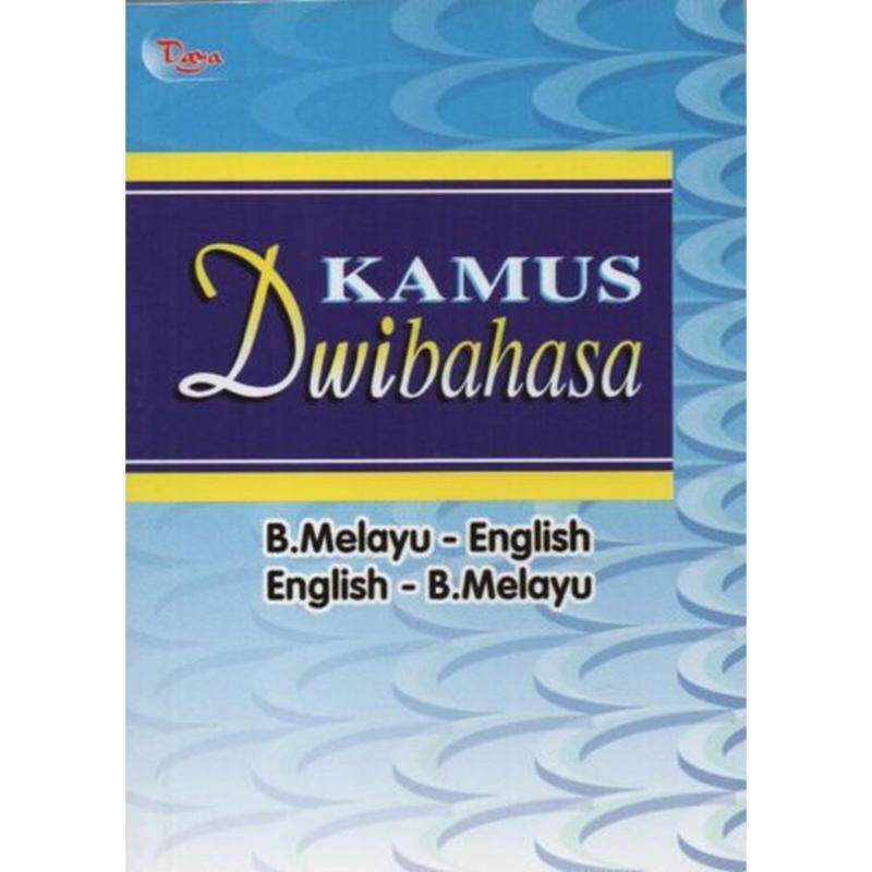 UPH Kamus Dwibahasa BM-English Malaysia