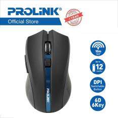 PROLiNK PMW6005 2.4GHz Wireless 1600dpi Optical Mouse / 6-Buttons
(Blue) Malaysia