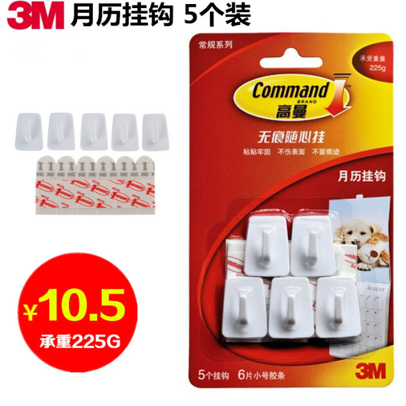 3m Goldman classic 225g no signs of creative calendar hook