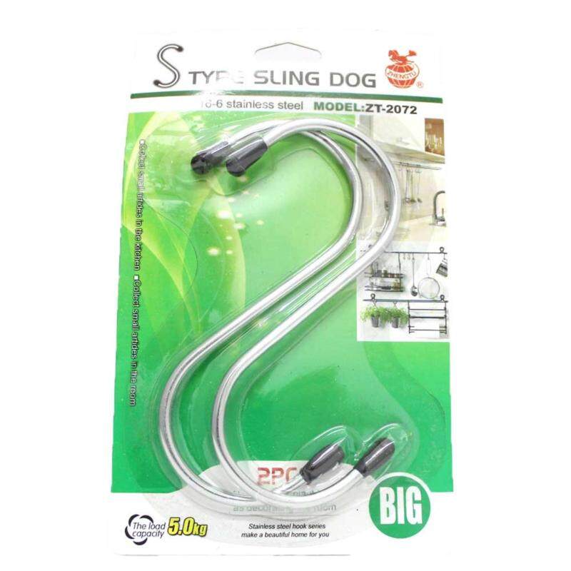 Buy AS Big S Shaped Stainless Steel Kitchen Bathroom Wall Hook (ZT2072)
(2 in 1) Malaysia