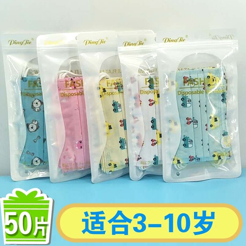 Buy Baby children's disposable masks Malaysia