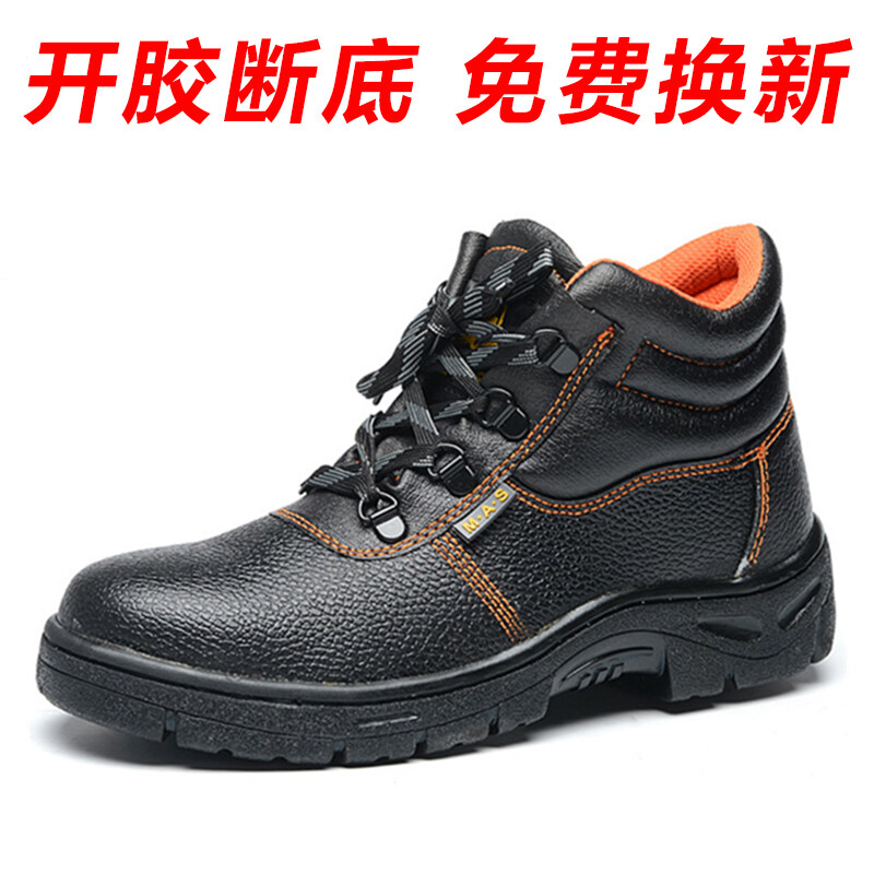 Buy Breathable deodorant work shoes steel header anti-smashing
anti-Piercing site insulation shoes welding work safety shoes
summer for men and women Malaysia