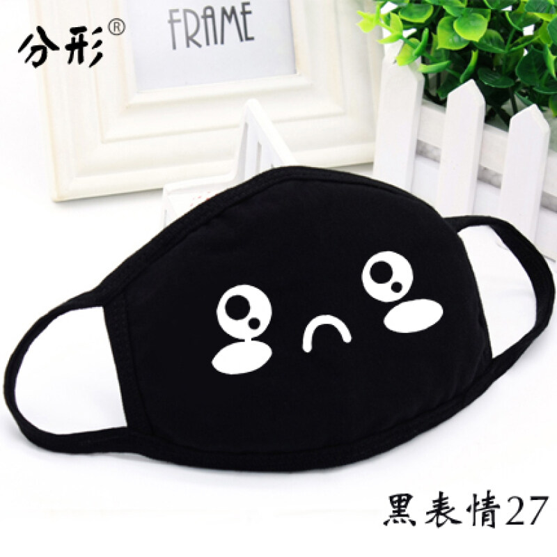Buy Cool masks protective dust female mens face cute masks black funny
breathable groups masks spring and summer Malaysia