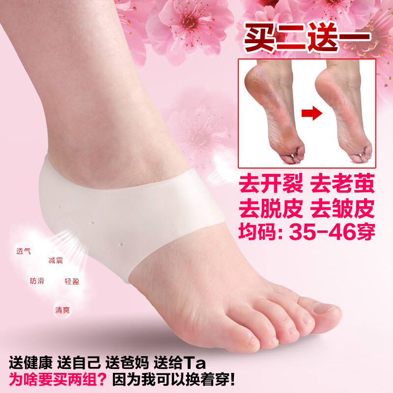 Correction Foot Protection moisturizing beauty Heel Crack sets Silicone Heel protective sleeve 1 double dress