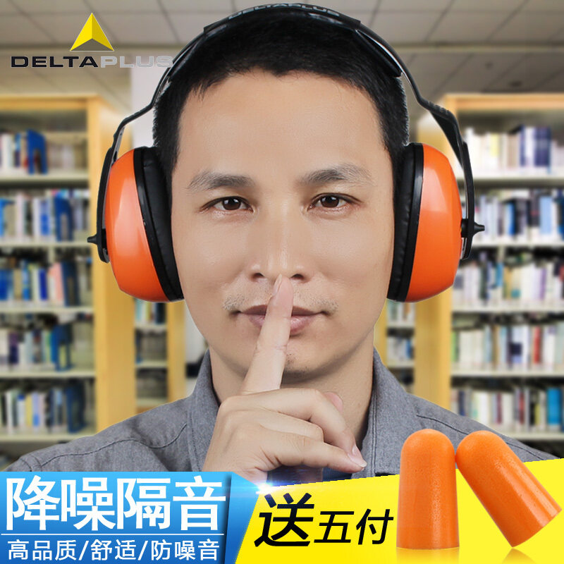 Deltaplus earmuffs to sleep anti-noise sleep with Industrial Learning noise silencer shooting professional soundproof earmuffs