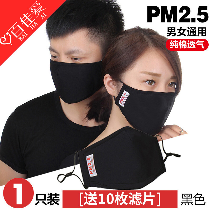 Buy Fashion cotton black men and women masks Malaysia