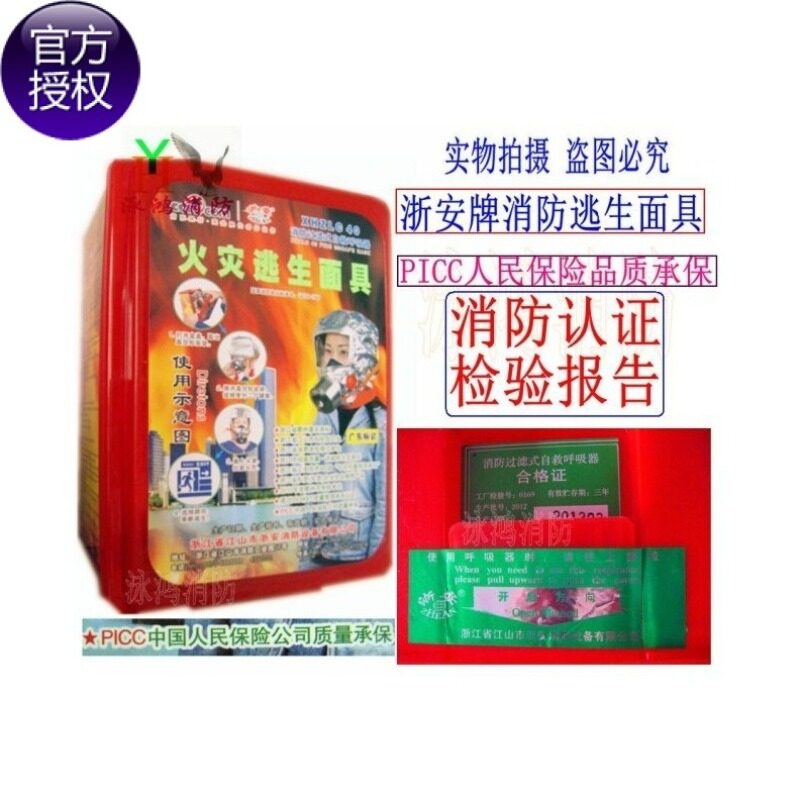 Buy Friends of the fire mask league an antivirus fire escape self
contained breathing apparatus mask Jin An Zhejiang Malaysia