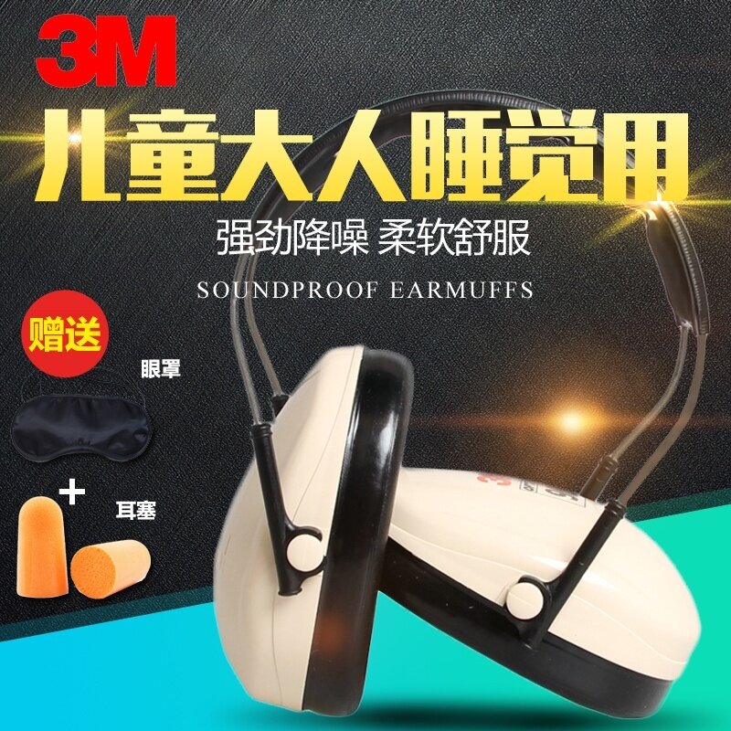 Buy Genuine 3M men and women children's drums soundproof earmuffs H6A down noise headset protection listening learning sleep earplugs Malaysia