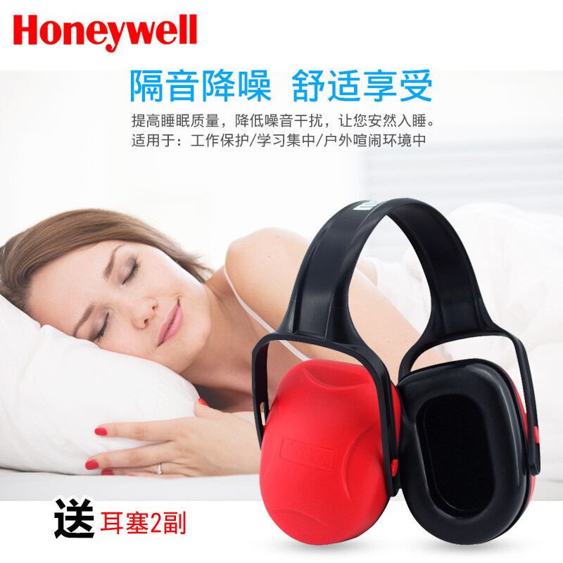 Buy Honeywell professional soundproof earmuffs anti-noise sleeping headphones Malaysia