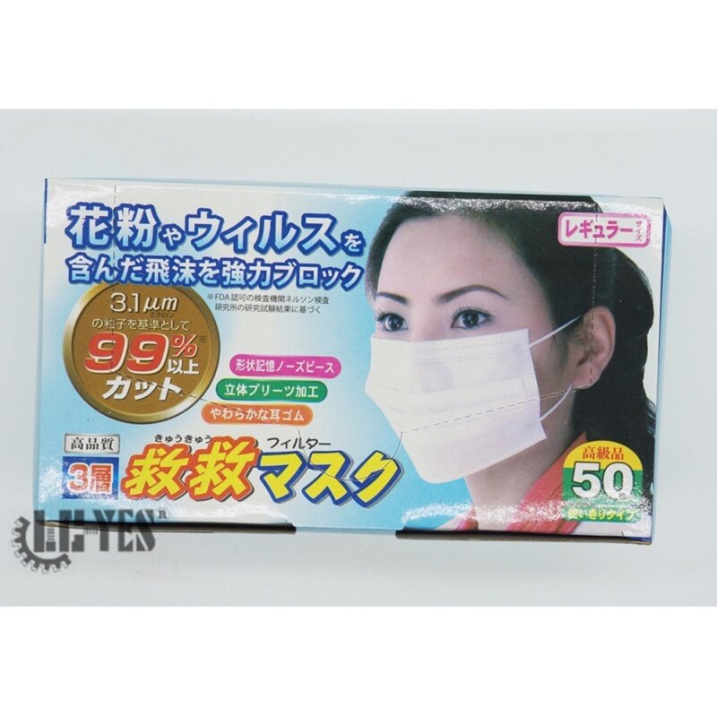Buy JAPAN TYPE 50pcs HIGH QUALITY 3 Ply Face Mask for Filtering Dust and Pollen Malaysia