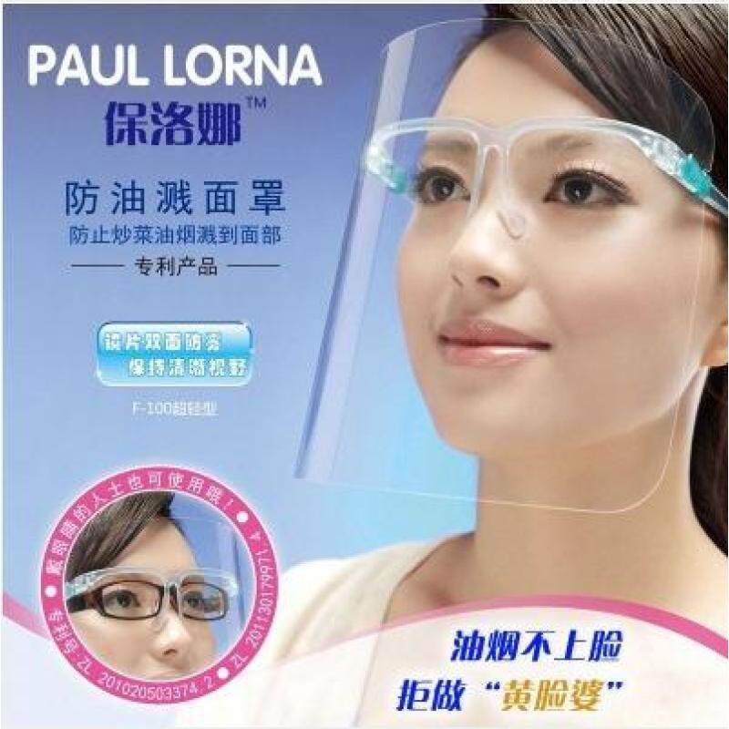 Buy Paul Lorna kitchen cooking anti-oil cheap mask woman to cook care face mask burning dish anti-smoke anti-fog mask Malaysia