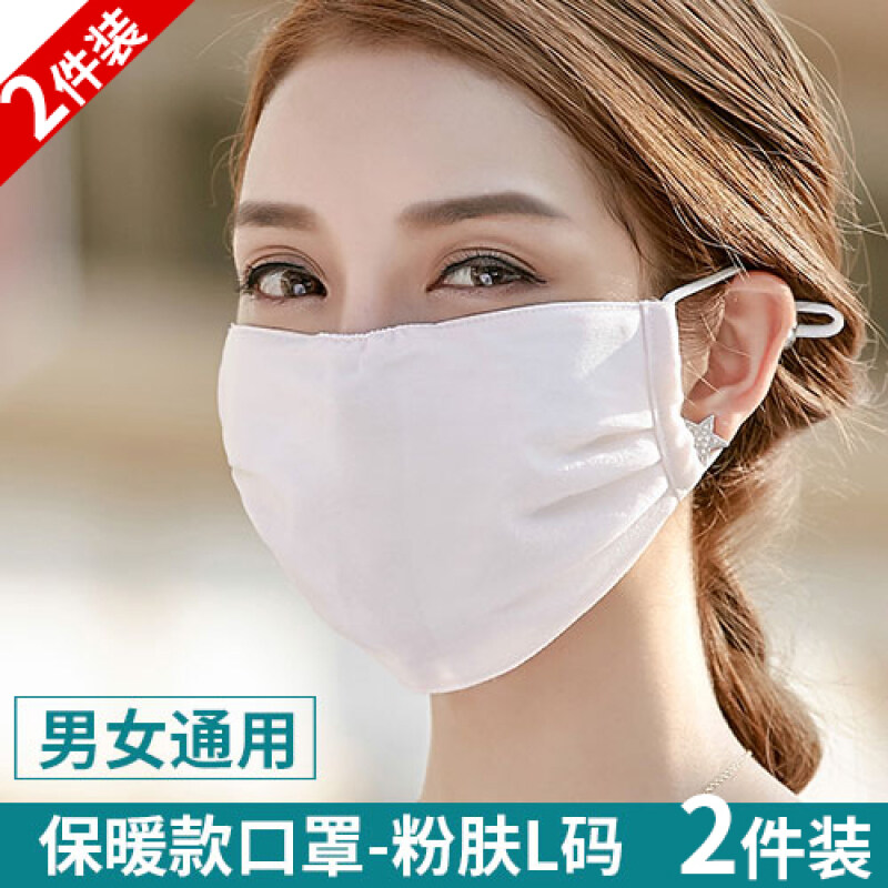 Buy Qiudong silk dress dustproof masks Malaysia