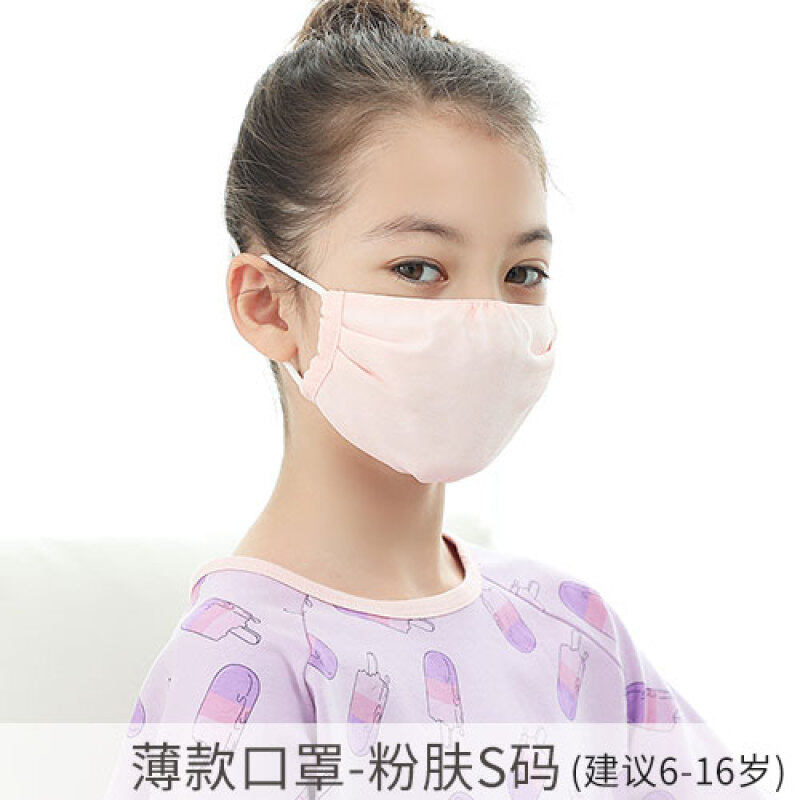 Buy Qiudong silk dustproof thin breathable children's masks Malaysia