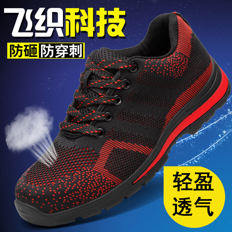 Buy Safety shoes male anti-smashing anti-piercing steel header anti-smashing shoes safety shoes protective casual site labor shoes old security and Shoes Malaysia