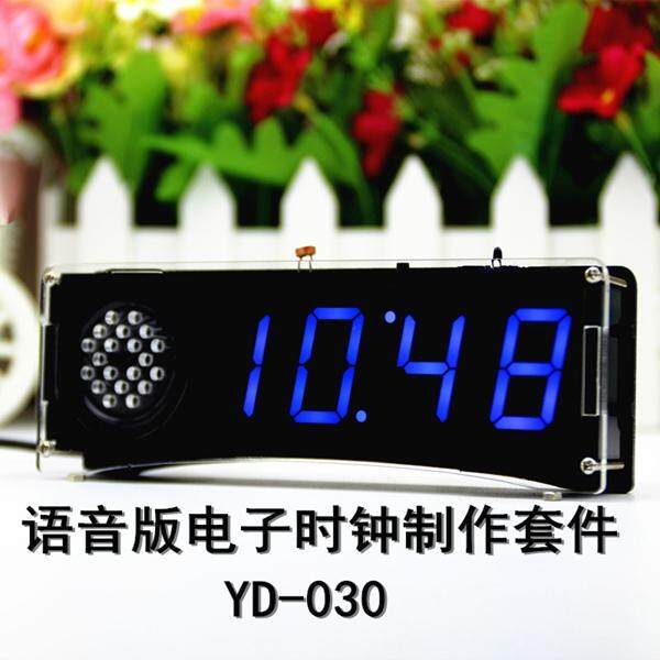 BEAUTIY CITY Speech version of digital electronic clock making parts 51 single-chip electronic clock DIY LED suite YD-030 Blue - intl