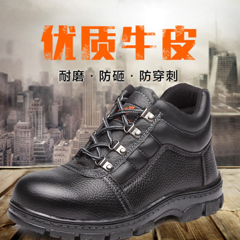 Buy Steel head anti-smashing anti-piercing work safety shoes Malaysia