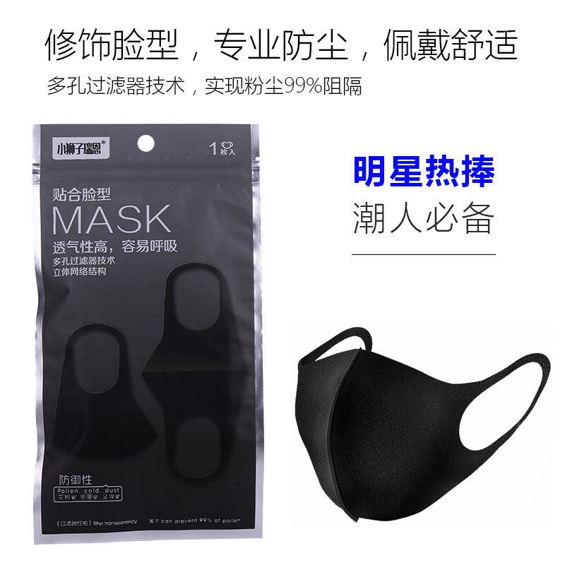 Buy Sun Protection Stereo Repair face black gray masks for men and women summer thin section tide fashion star the same paragraph dust breathable free shipping Malaysia