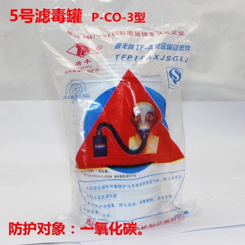 Buy Tang Feng protective mask 5 No. Canister carbon monoxide Special
filter tank fire liquefied gas 5 No. Tank Malaysia
