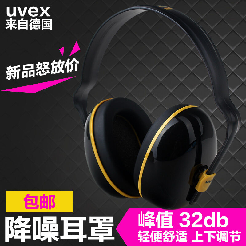 Buy Uvex learning industrial shooting anti-noise firecrackers earmuffs Malaysia