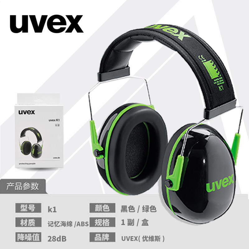 Buy Uvex soundproof earmuffs professional anti-noise sleeping rack drum Malaysia