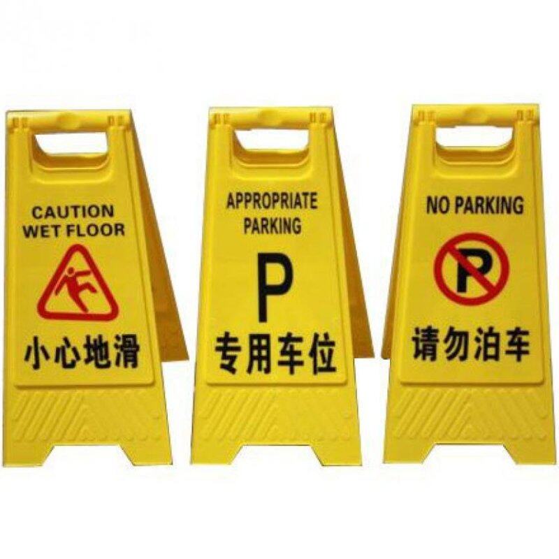 Yellow Folding Sign - Out of service