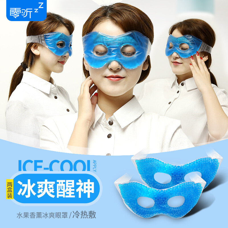 Buy Zero listen to cute ice cold men and women eye patch Malaysia
